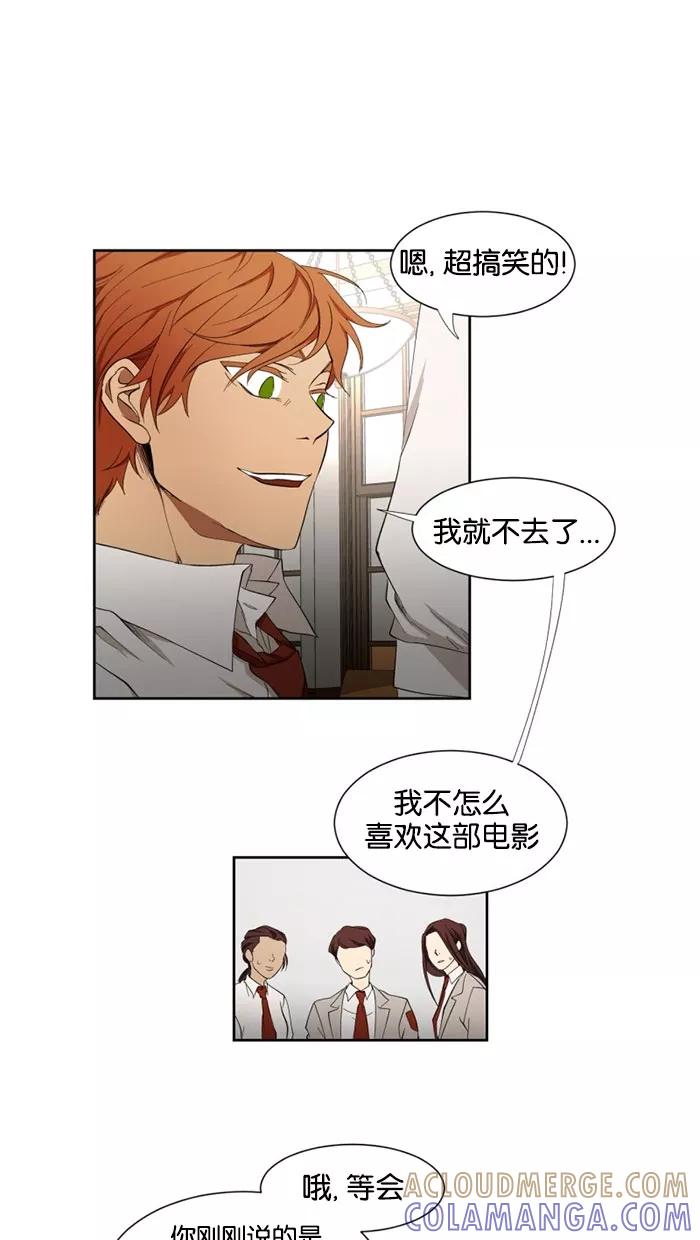 《I Love Liu》第19话 第55页