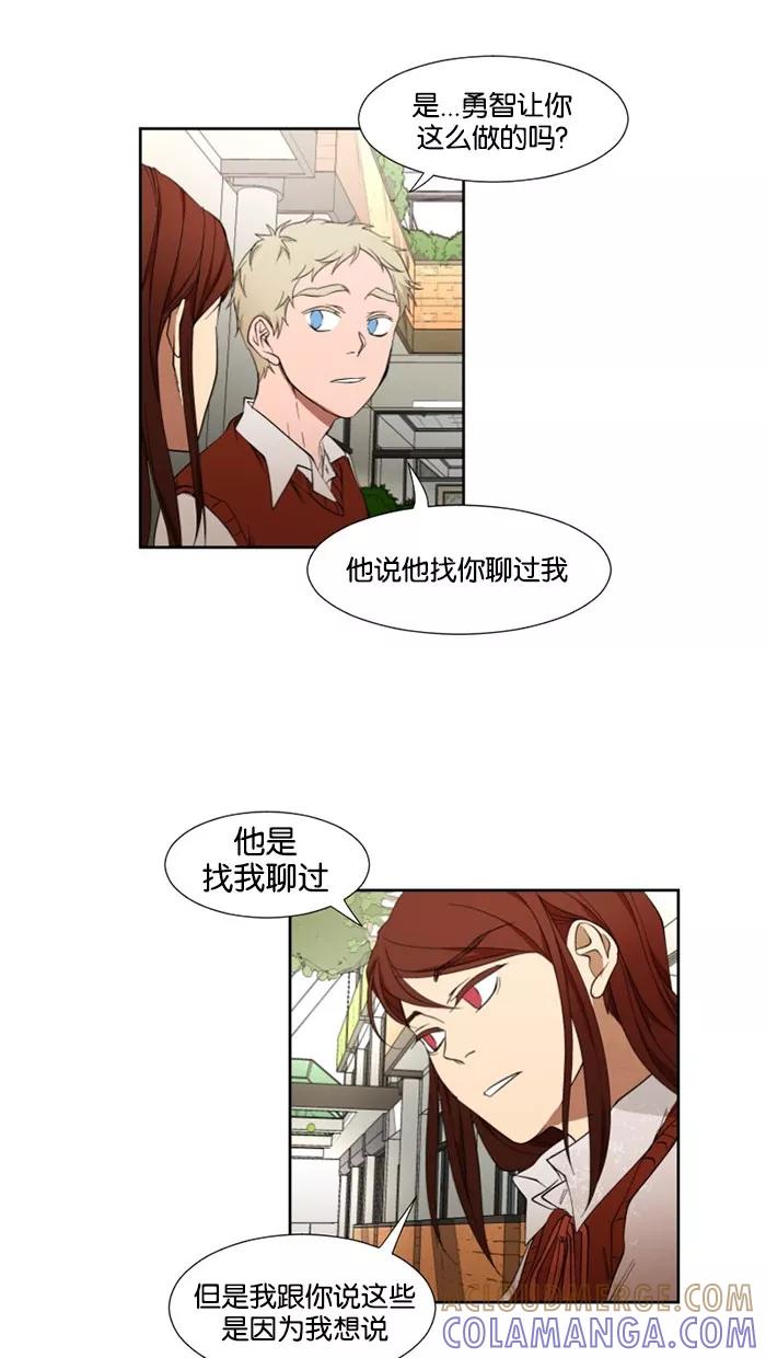 《I Love Liu》第19话 第46页