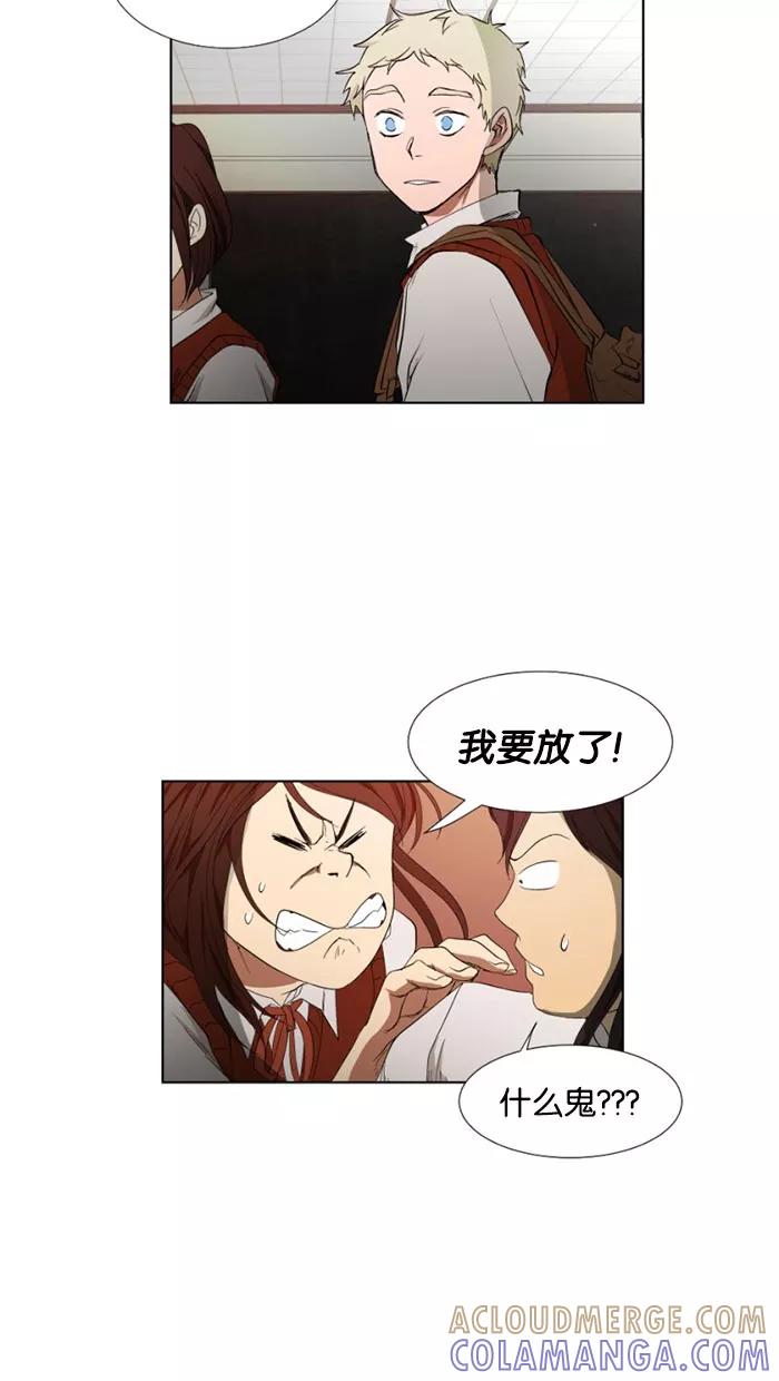 《I Love Liu》第19话 第31页