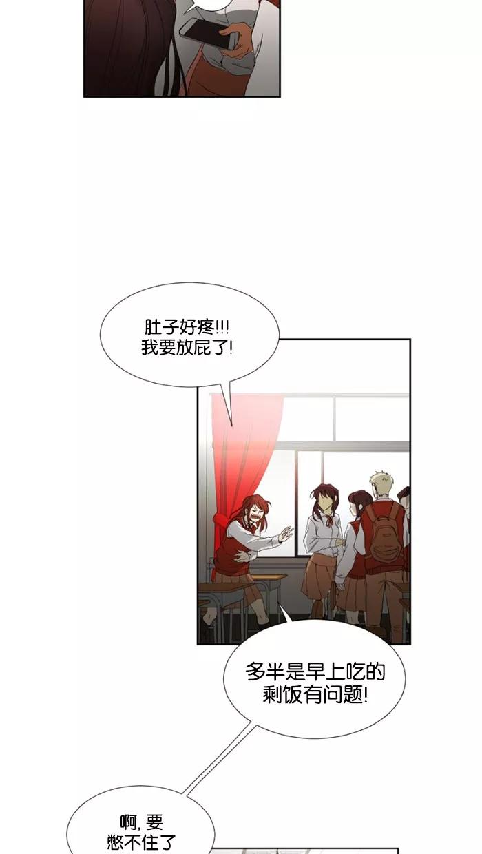 《I Love Liu》第19话 第30页