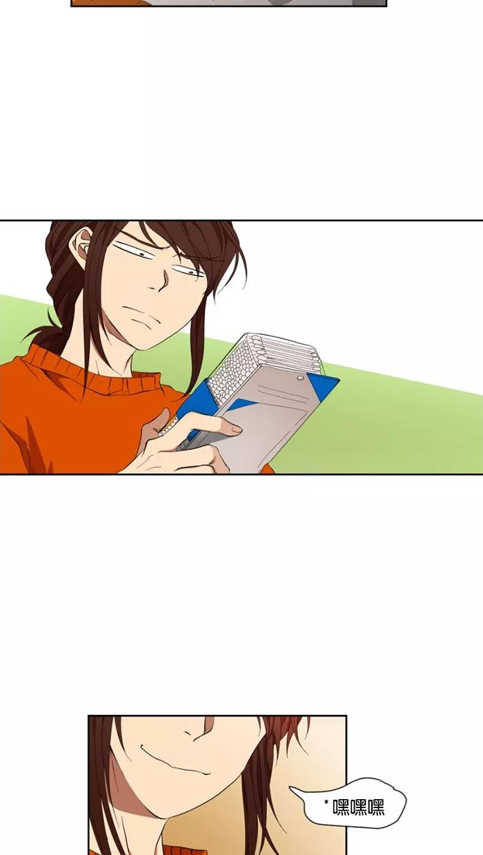 《I Love Liu》第19话 第20页