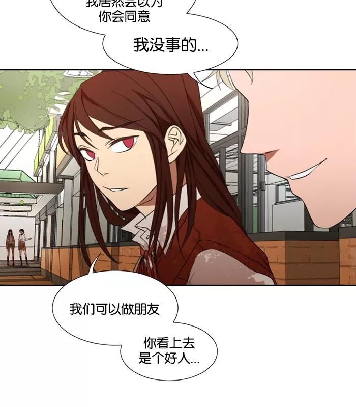 《I Love Liu》第19话 第45页