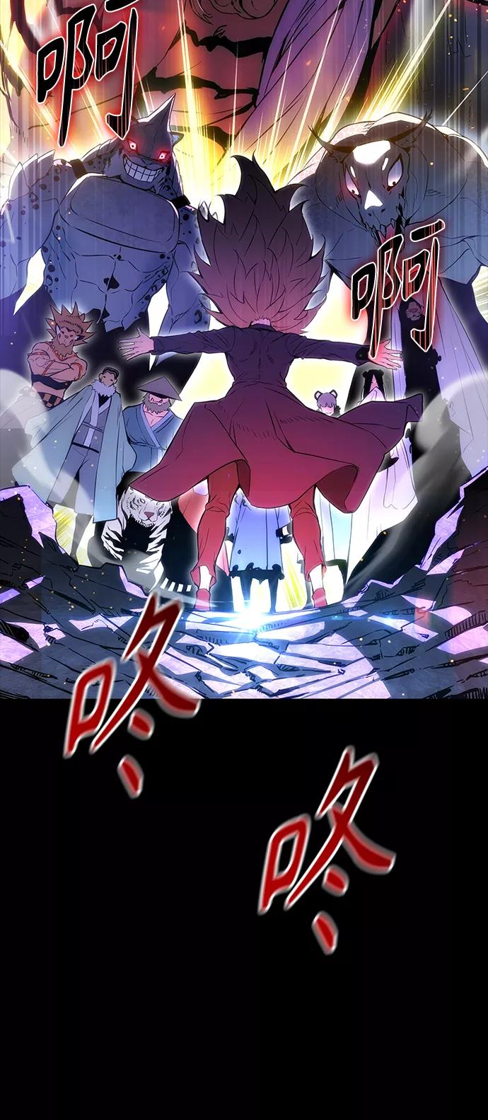《7FATES： CHAKHO》第2集 第50页
