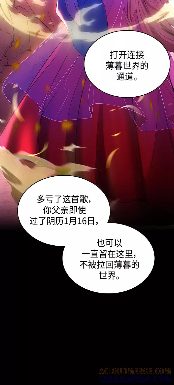 《7FATES： CHAKHO》第2集 第28页
