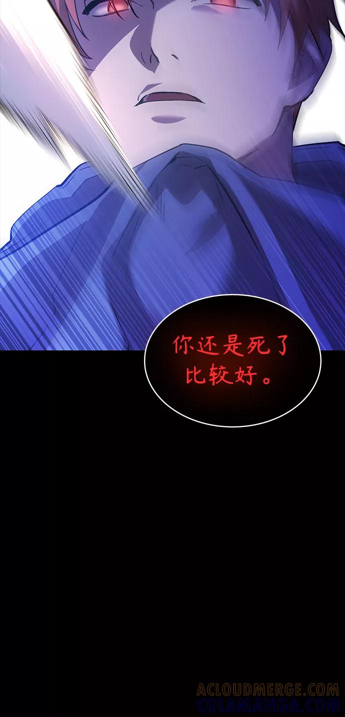《7FATES： CHAKHO》第2集 第58页