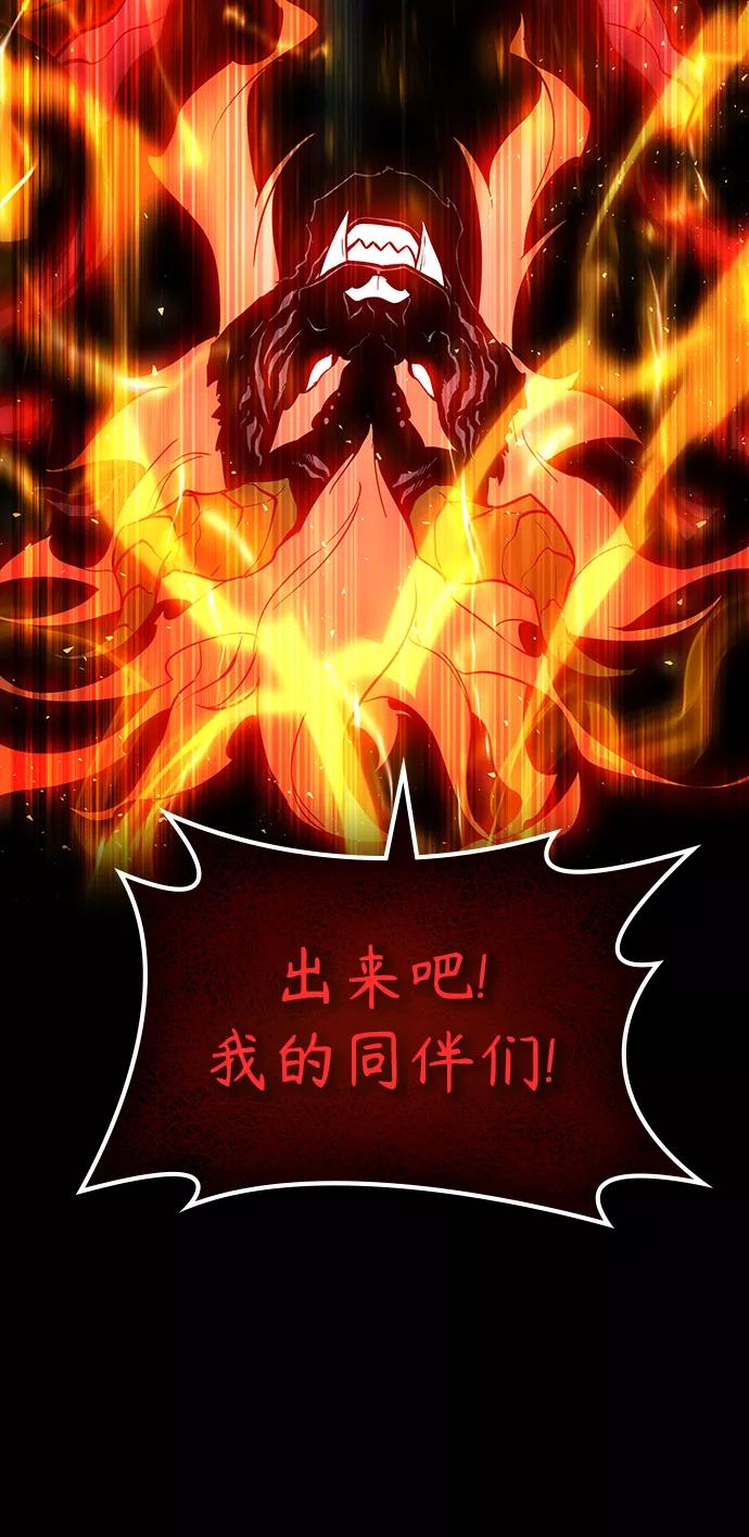 《7FATES： CHAKHO》第2集 第45页