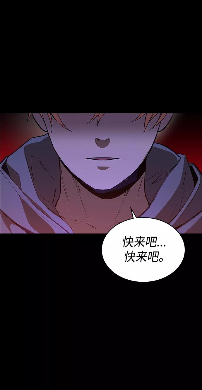 《7FATES： CHAKHO》第2集 第35页