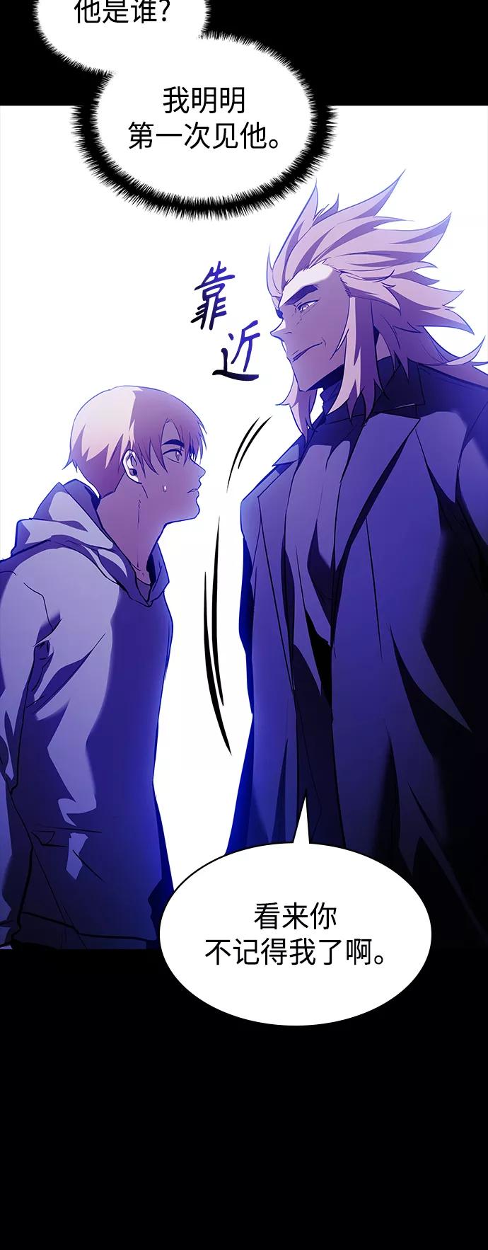 《7FATES： CHAKHO》第2集 第14页