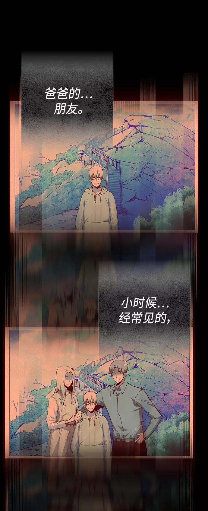 《7FATES： CHAKHO》第2集 第18页