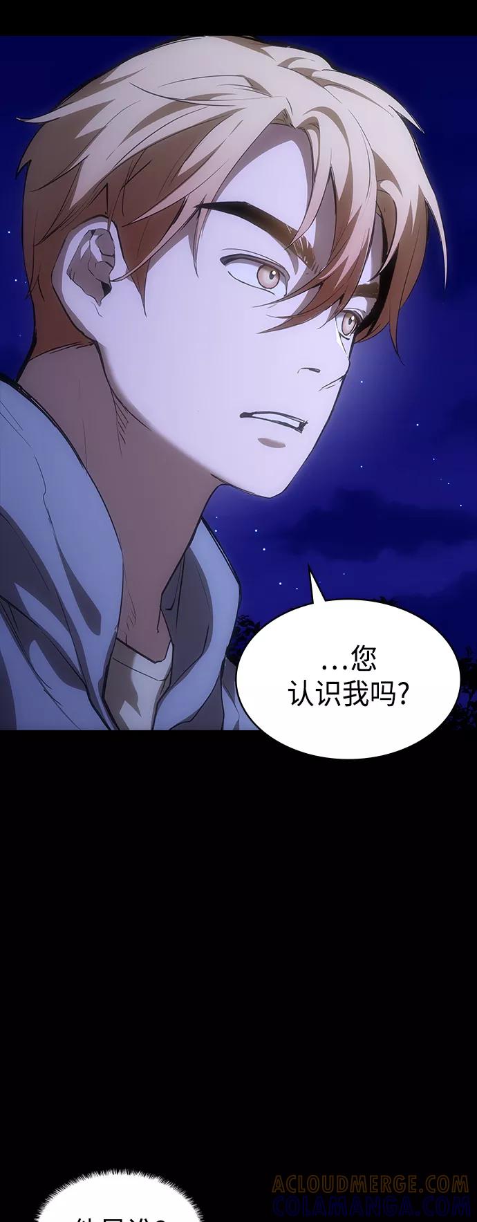 《7FATES： CHAKHO》第2集 第13页