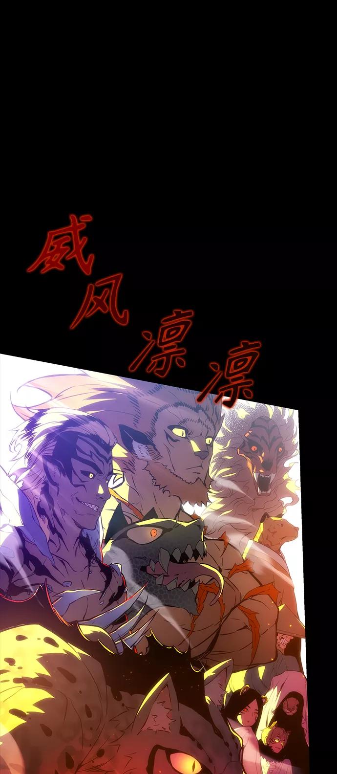 《7FATES： CHAKHO》第2集 第47页