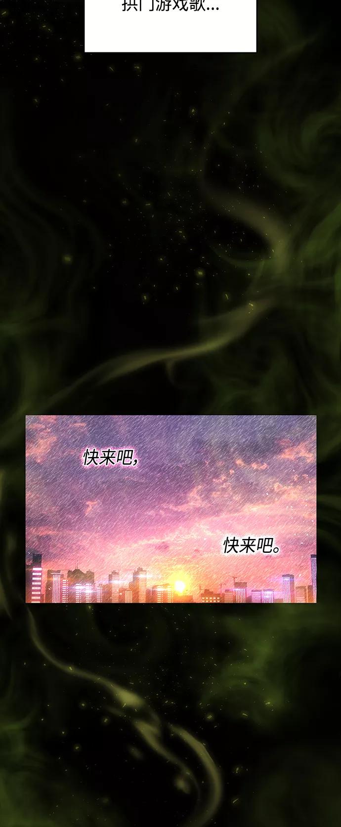 《7FATES： CHAKHO》第2集 第32页