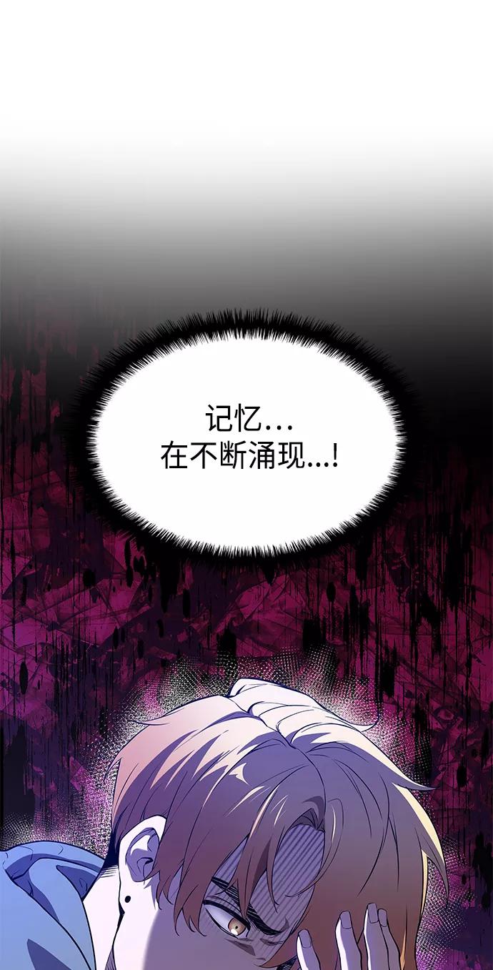 《7FATES： CHAKHO》第2集 第3页