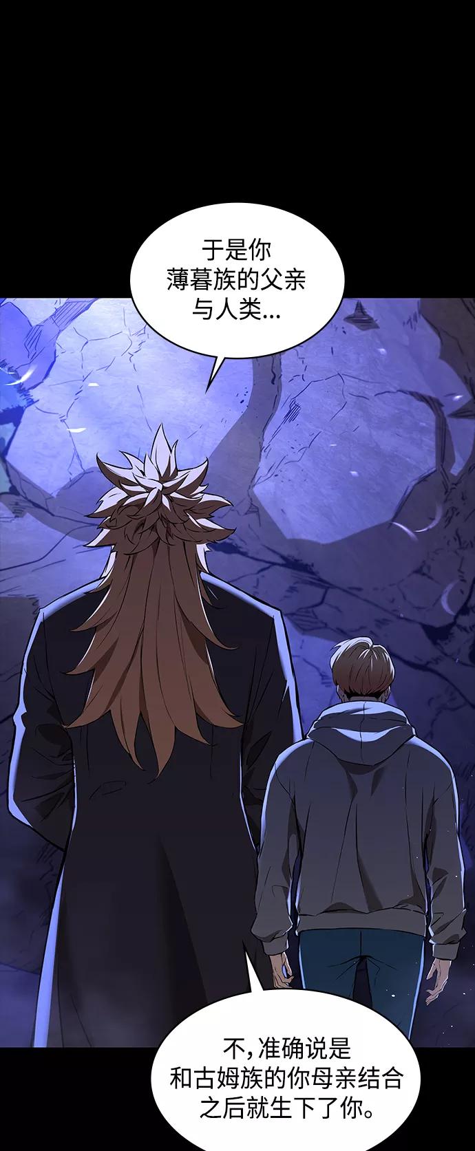 《7FATES： CHAKHO》第2集 第29页