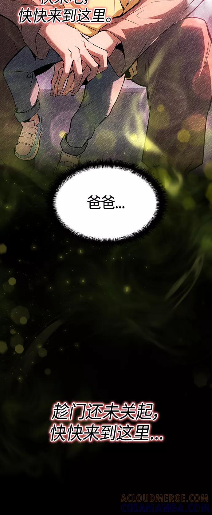 《7FATES： CHAKHO》第2集 第34页