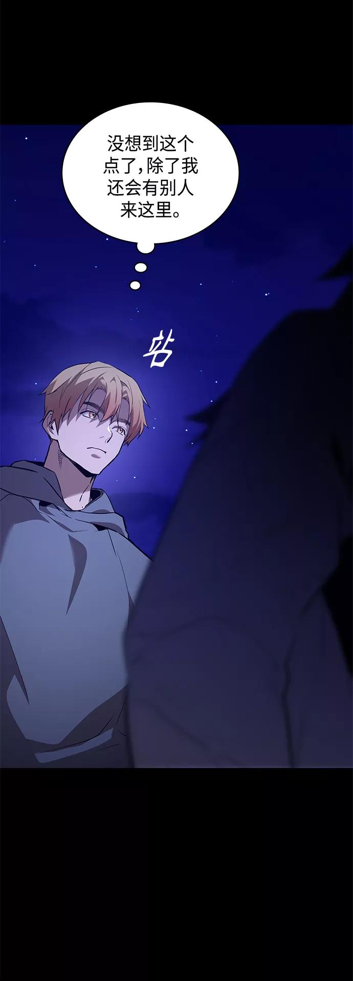 《7FATES： CHAKHO》第2集 第9页