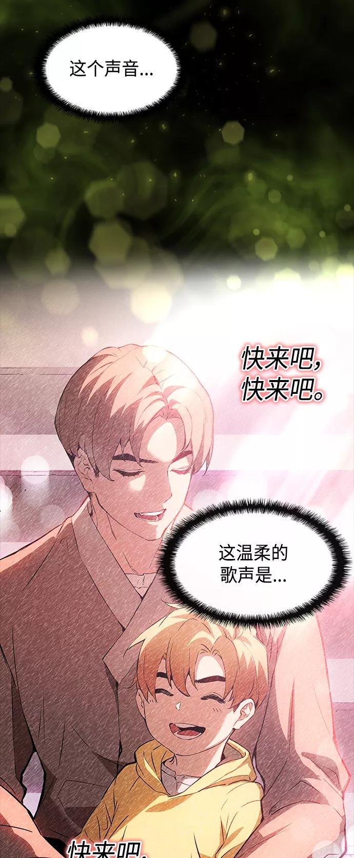 《7FATES： CHAKHO》第2集 第33页