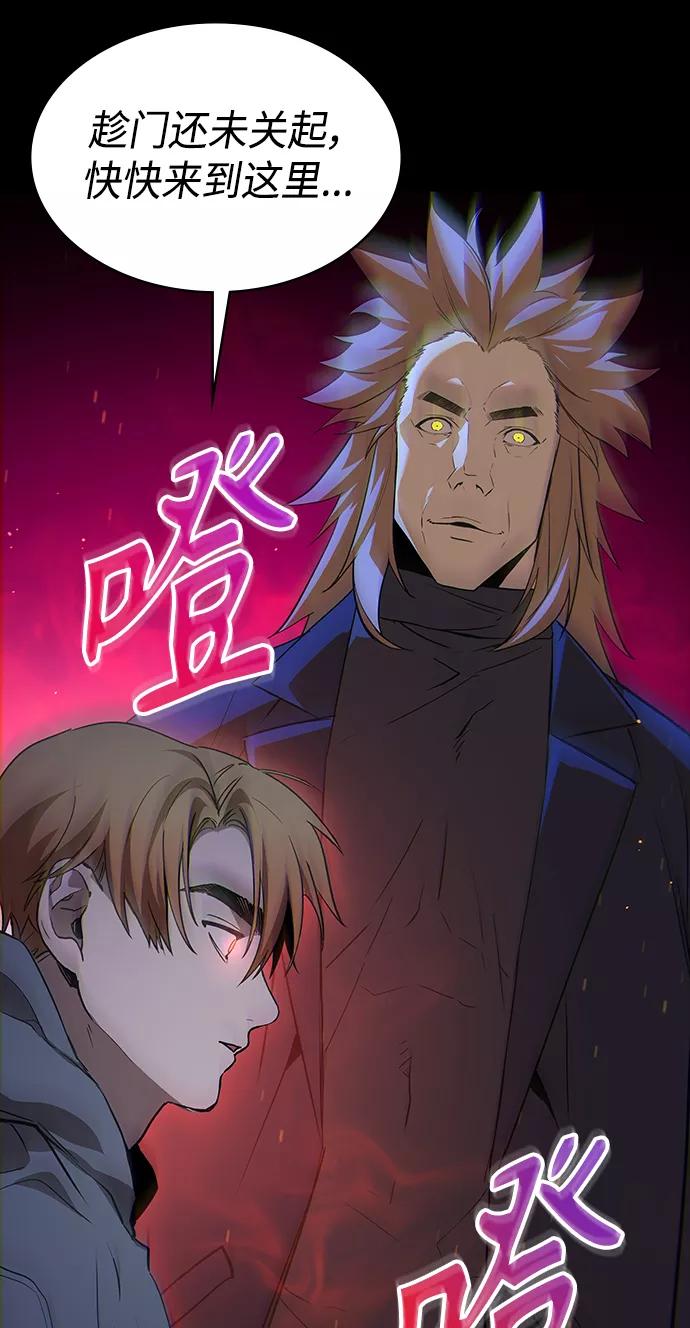《7FATES： CHAKHO》第2集 第36页