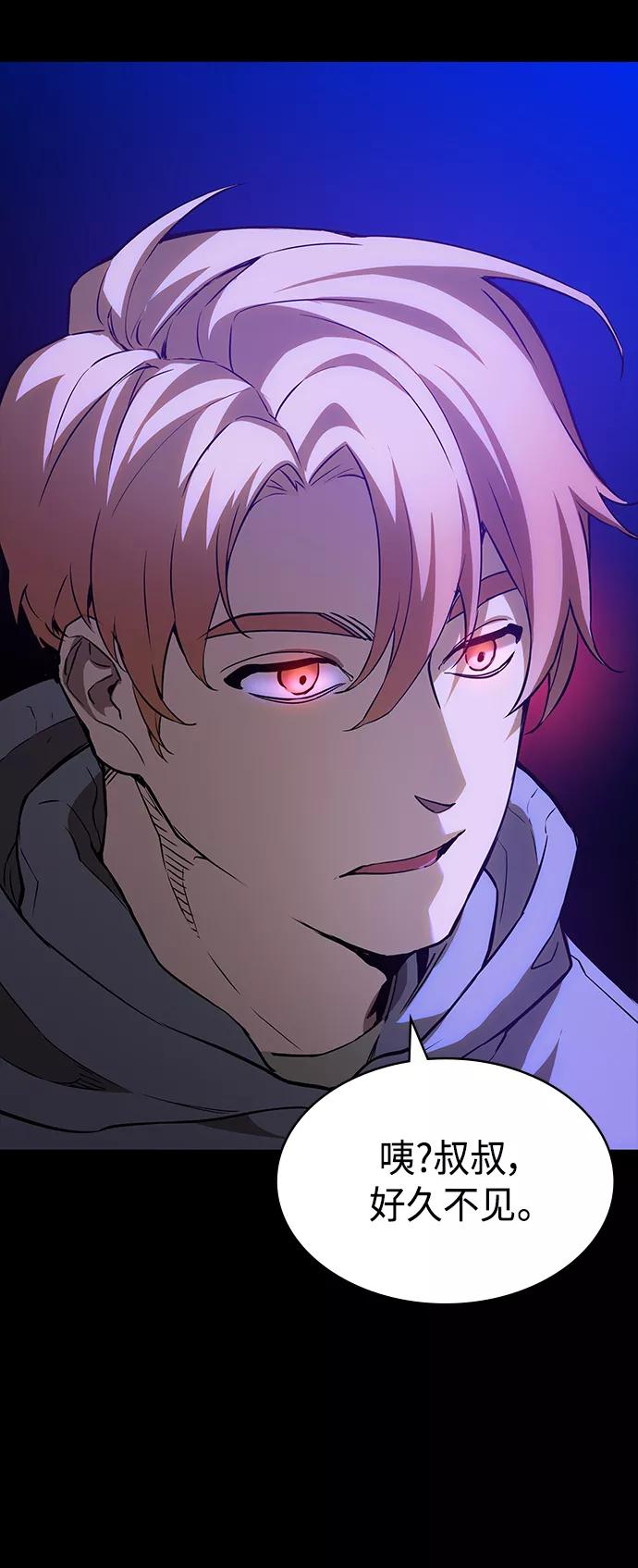 《7FATES： CHAKHO》第2集 第20页