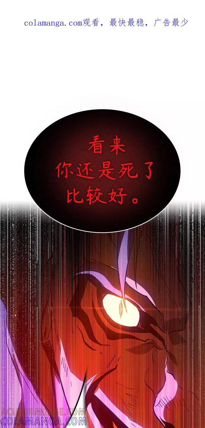 《7FATES： CHAKHO》第2集 第1页