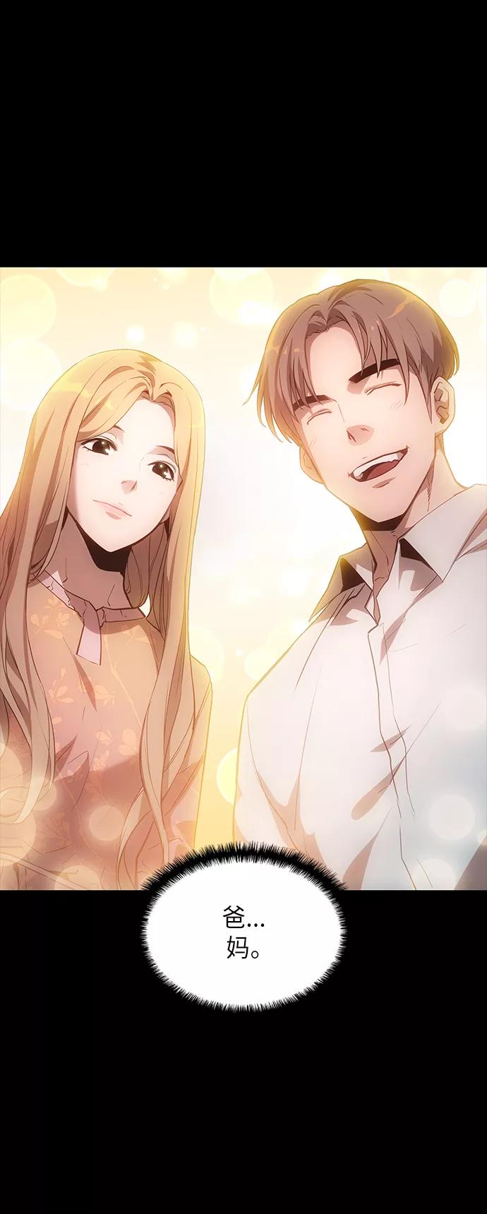 《7FATES： CHAKHO》第2集 第62页