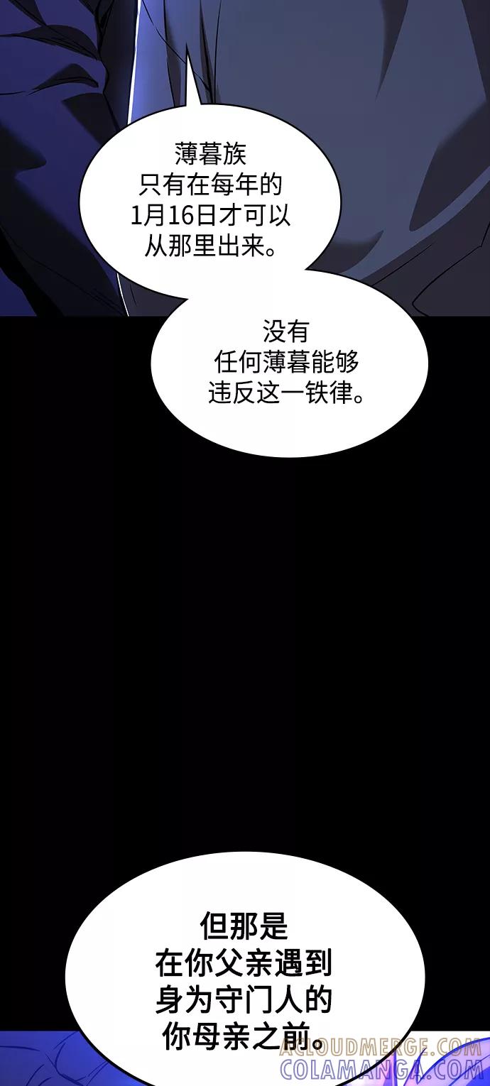 《7FATES： CHAKHO》第2集 第25页