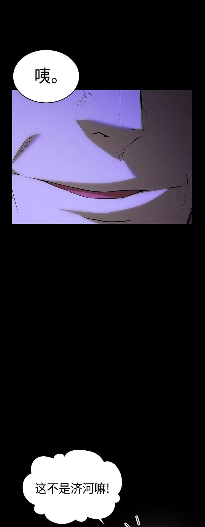 《7FATES： CHAKHO》第2集 第11页
