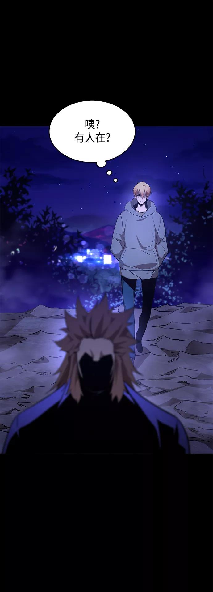 《7FATES： CHAKHO》第2集 第8页