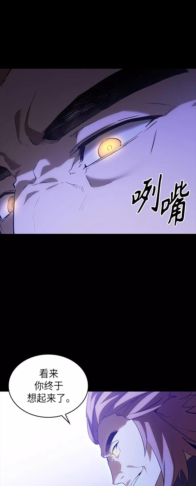 《7FATES： CHAKHO》第2集 第21页
