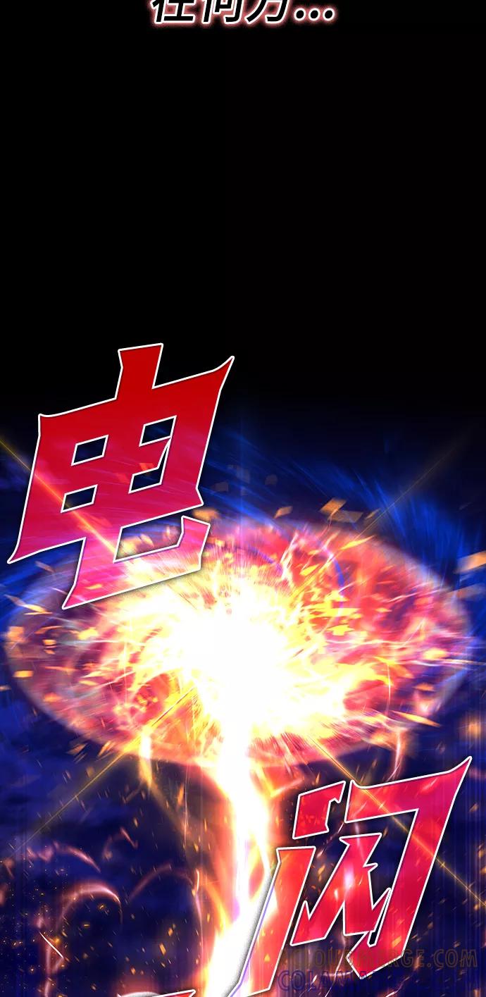 《7FATES： CHAKHO》第2集 第43页