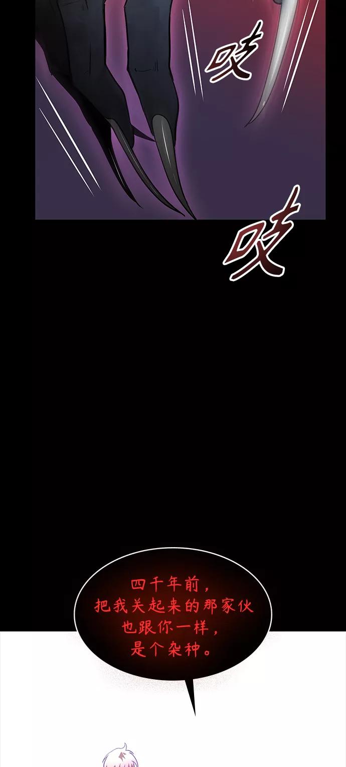 《7FATES： CHAKHO》第2集 第54页