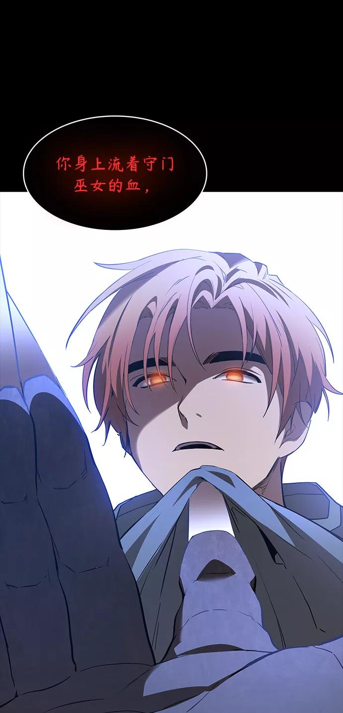 《7FATES： CHAKHO》第2集 第56页
