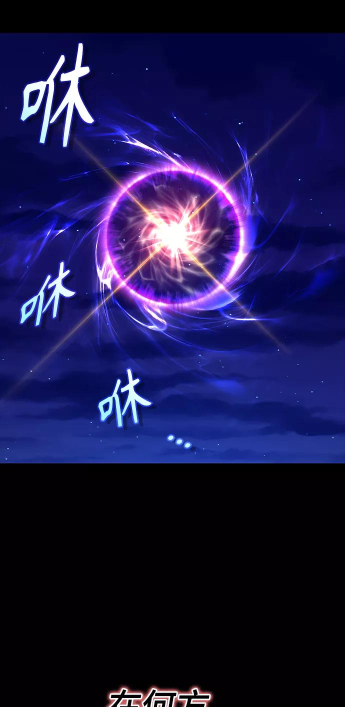 《7FATES： CHAKHO》第2集 第42页