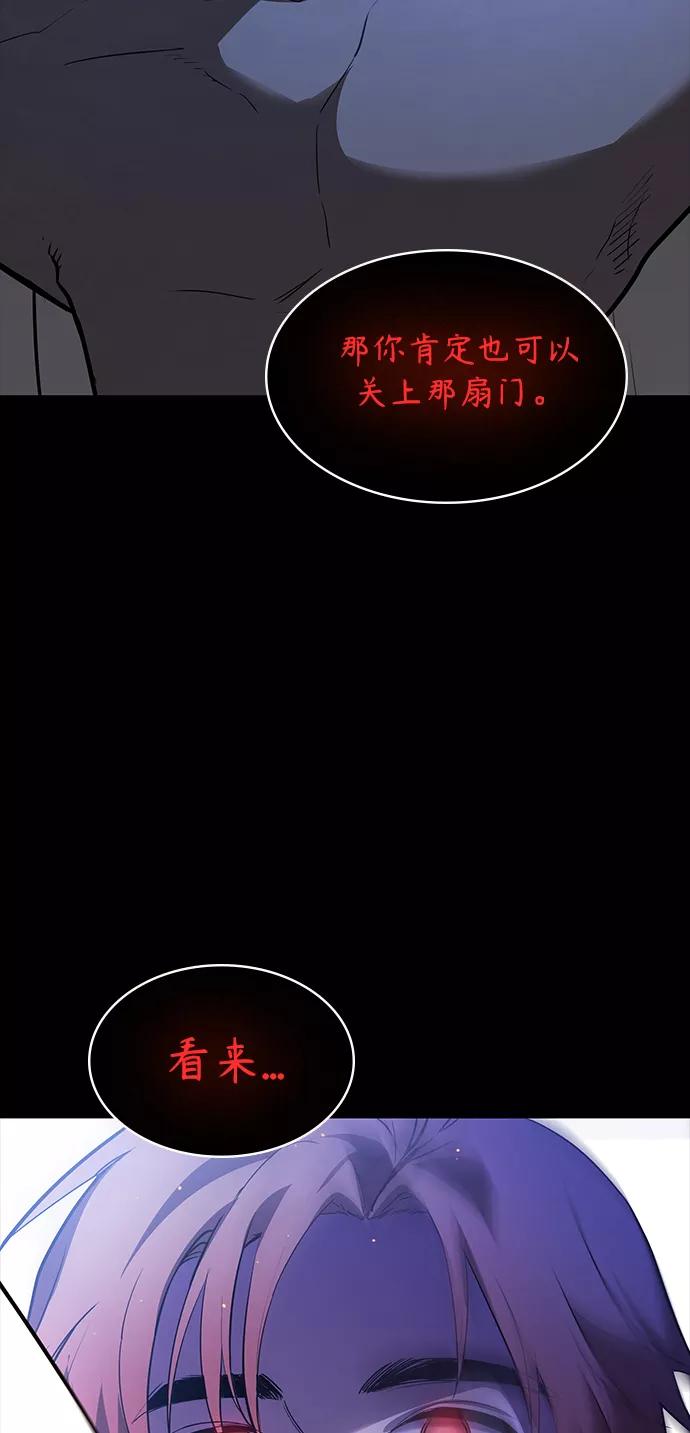 《7FATES： CHAKHO》第2集 第57页
