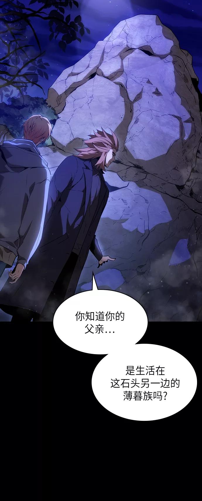 《7FATES： CHAKHO》第2集 第23页