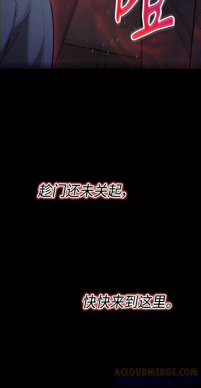 《7FATES： CHAKHO》第2集 第37页