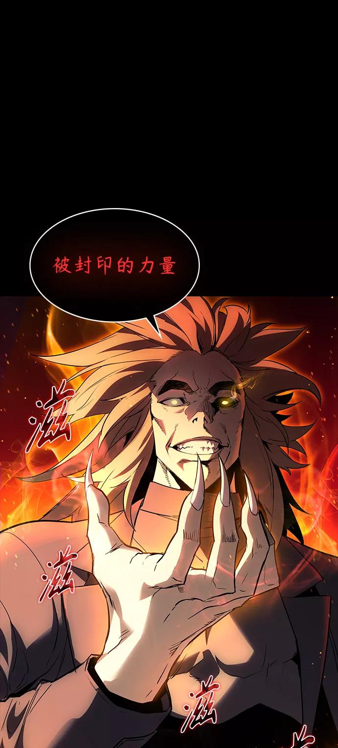 《7FATES： CHAKHO》第2集 第51页