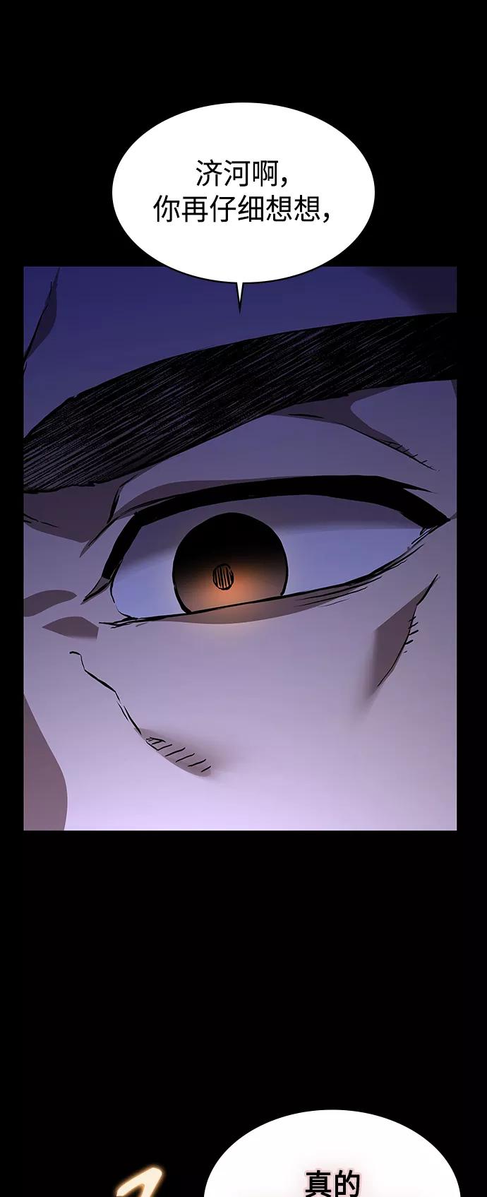 《7FATES： CHAKHO》第2集 第15页