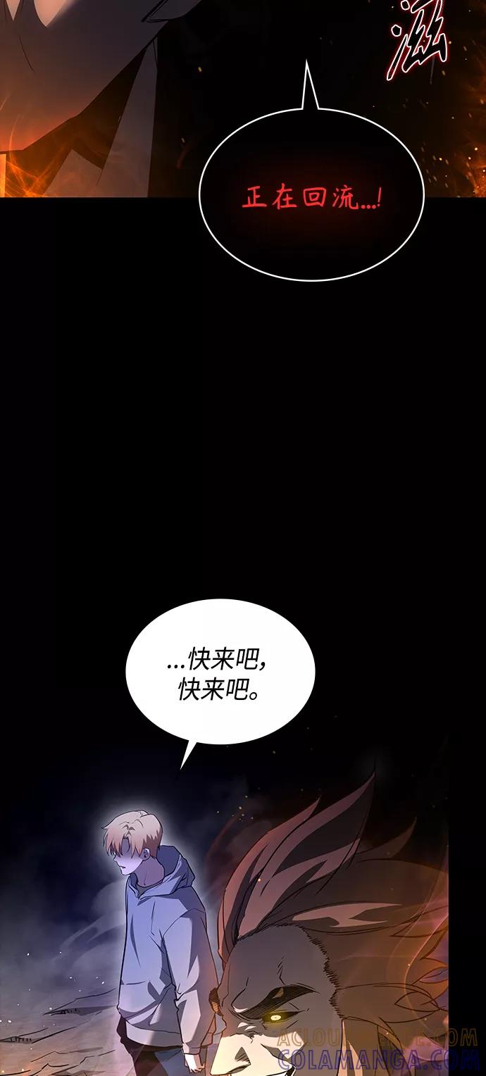 《7FATES： CHAKHO》第2集 第52页