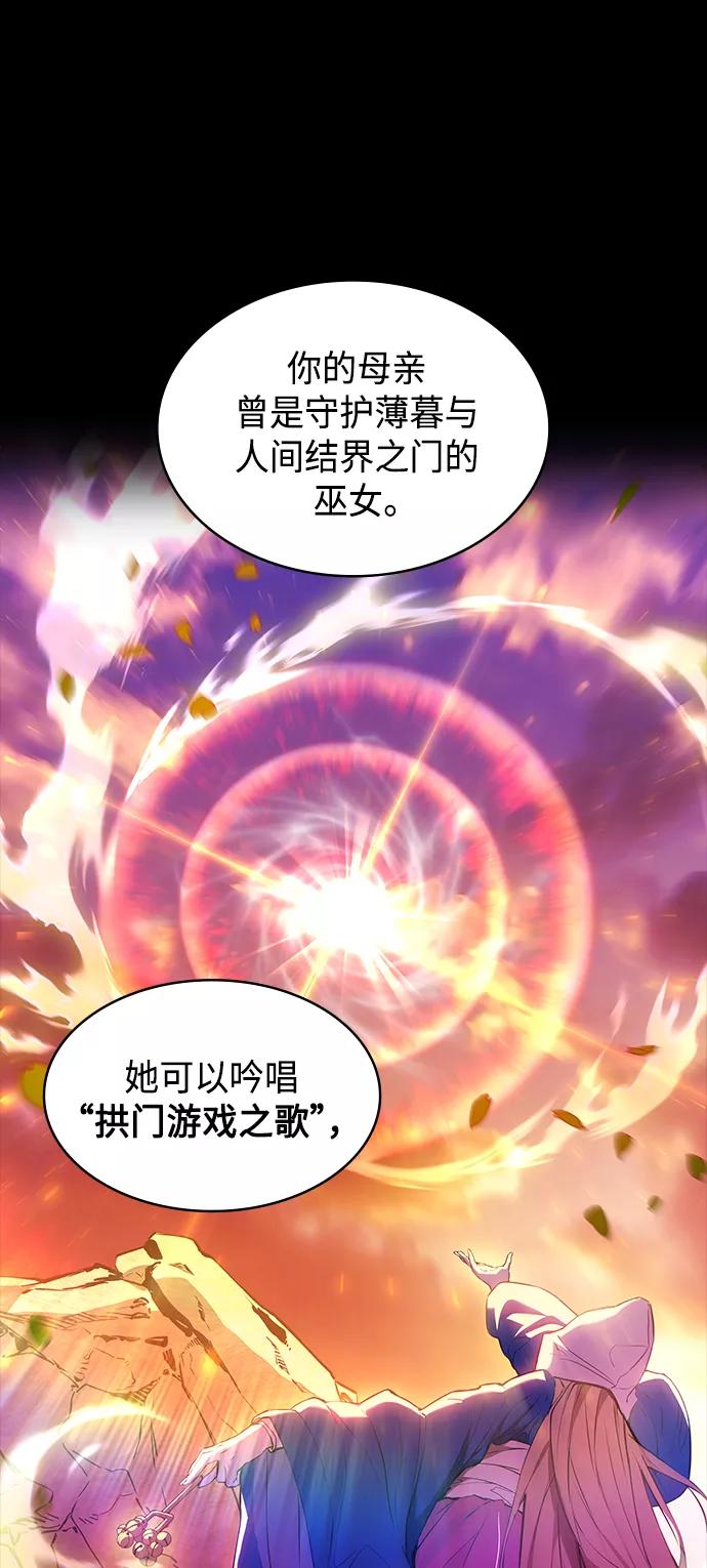 《7FATES： CHAKHO》第2集 第27页