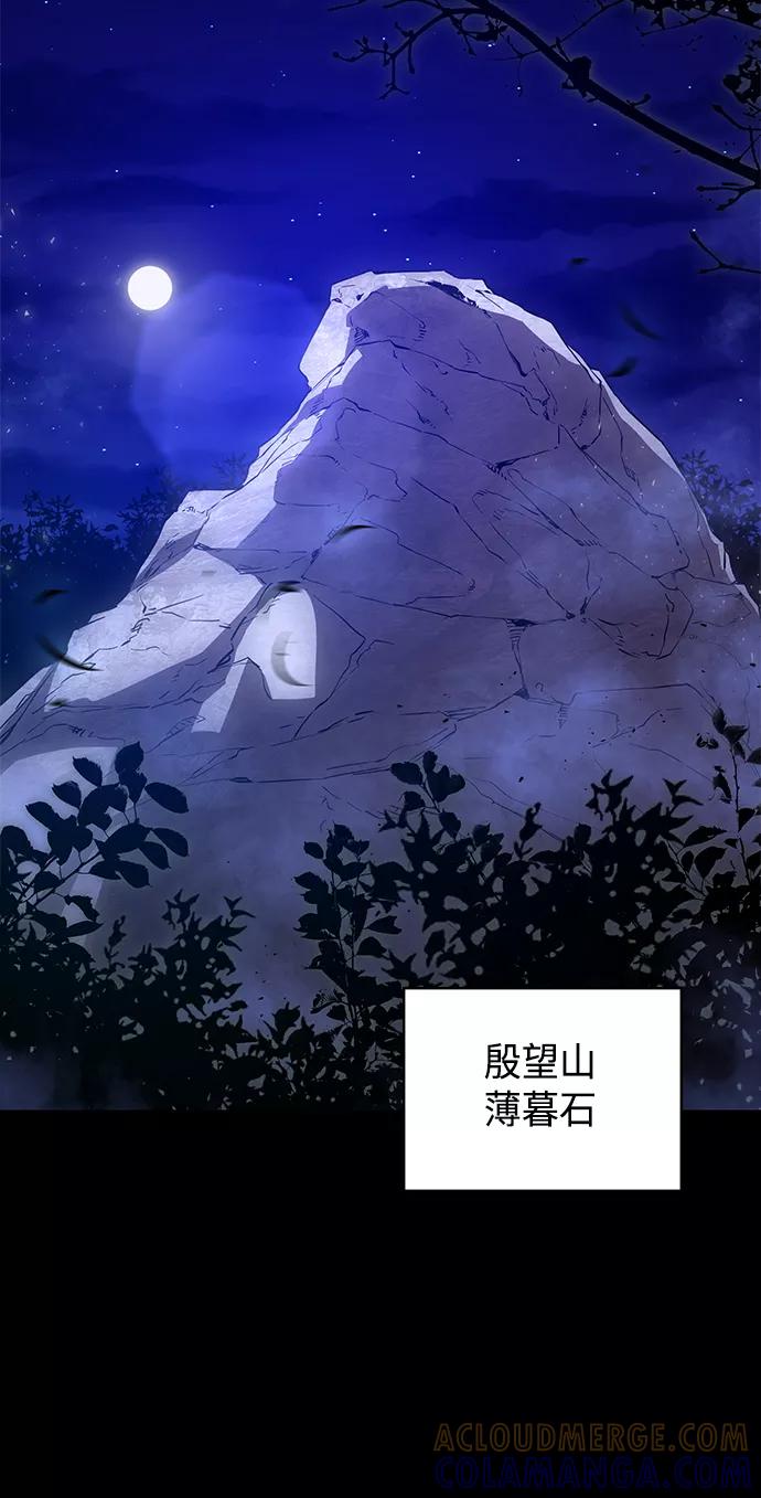 《7FATES： CHAKHO》第2集 第7页
