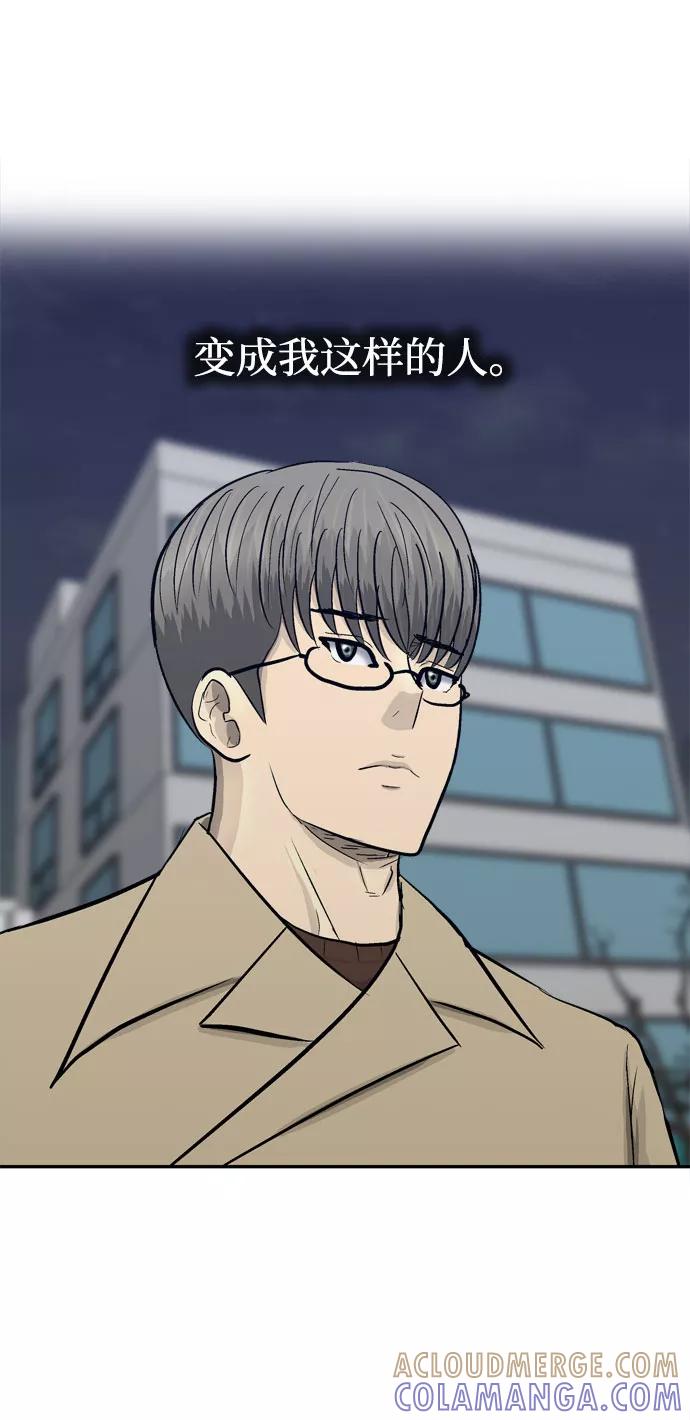 《God楼主》第41话 第91页