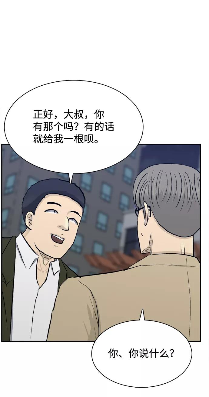 《God楼主》第41话 第75页