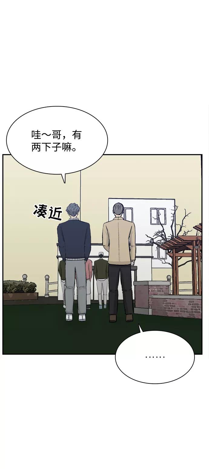 《God楼主》第41话 第84页