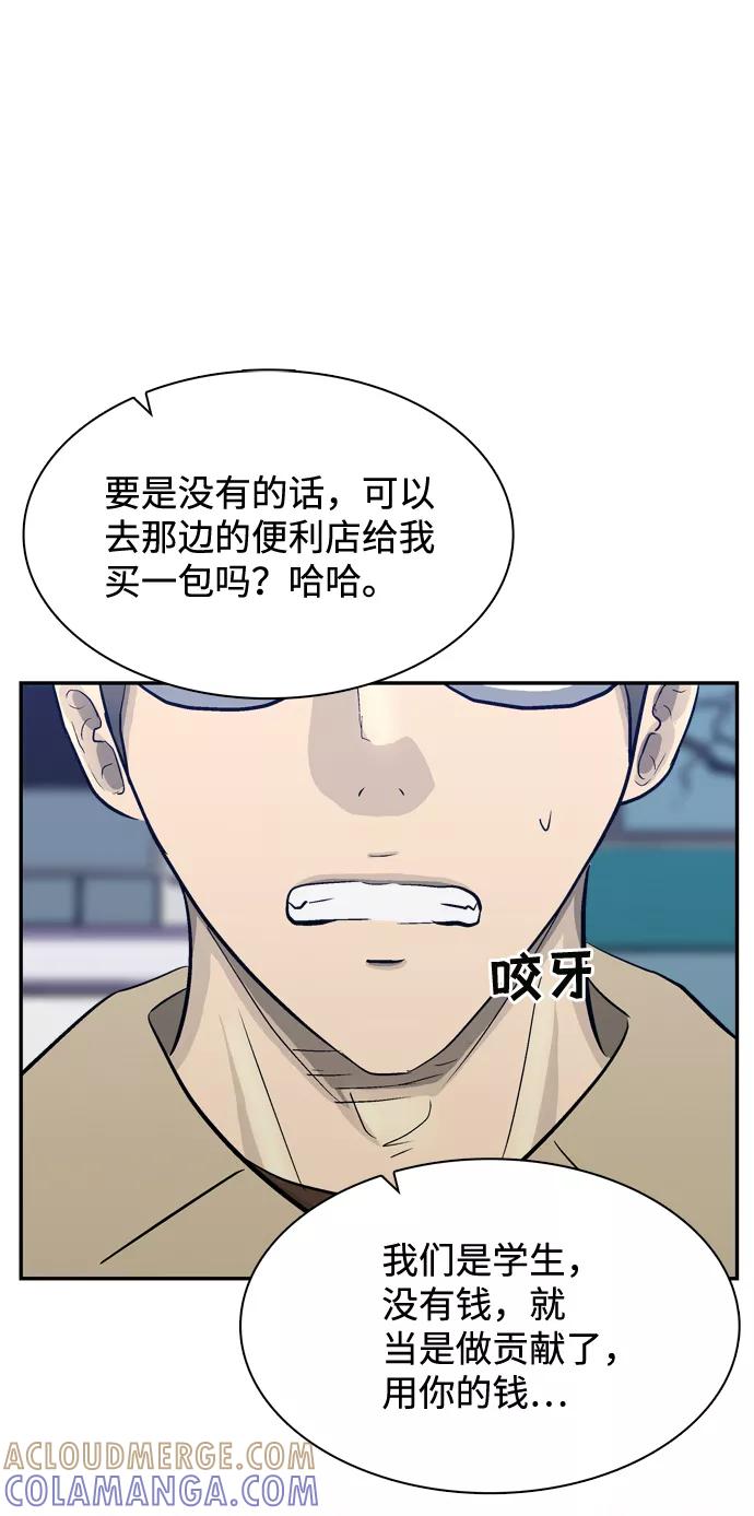 《God楼主》第41话 第76页