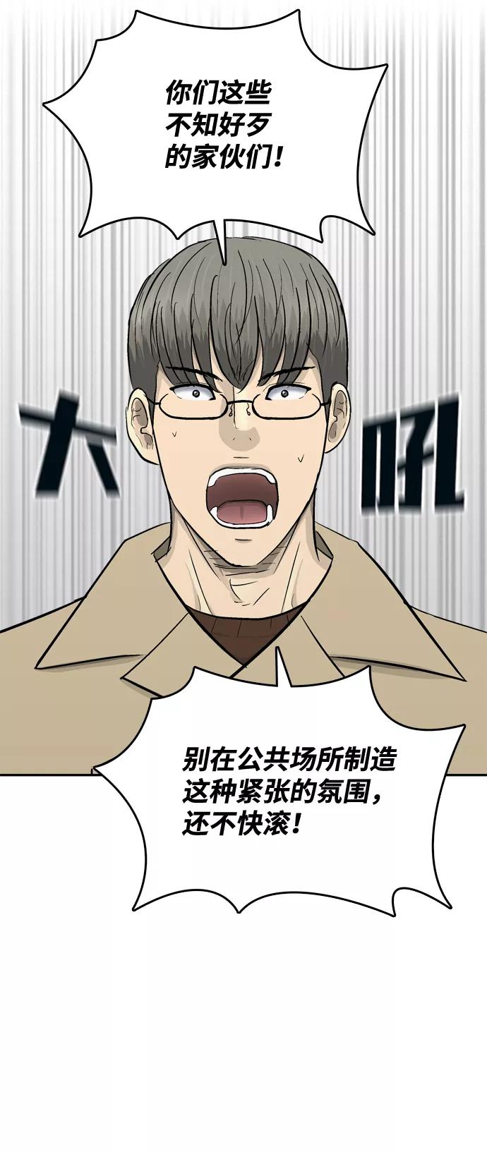 《God楼主》第41话 第77页