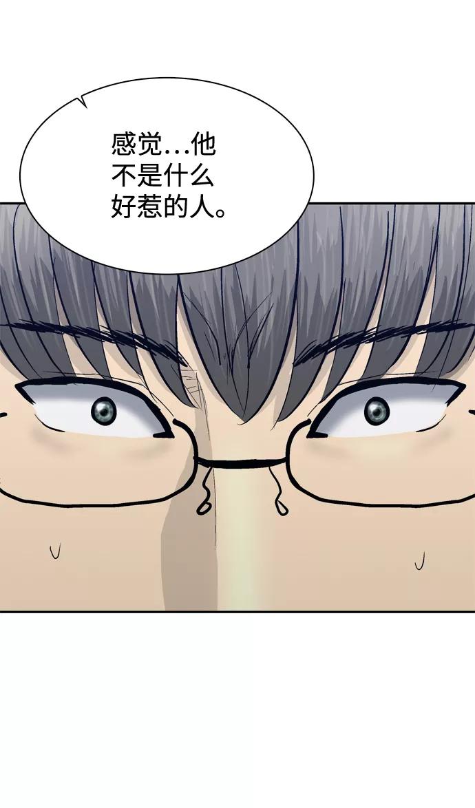 《God楼主》第41话 第80页