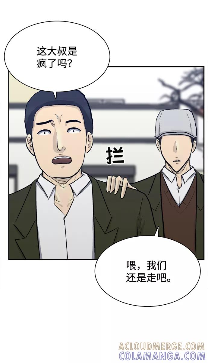 《God楼主》第41话 第79页