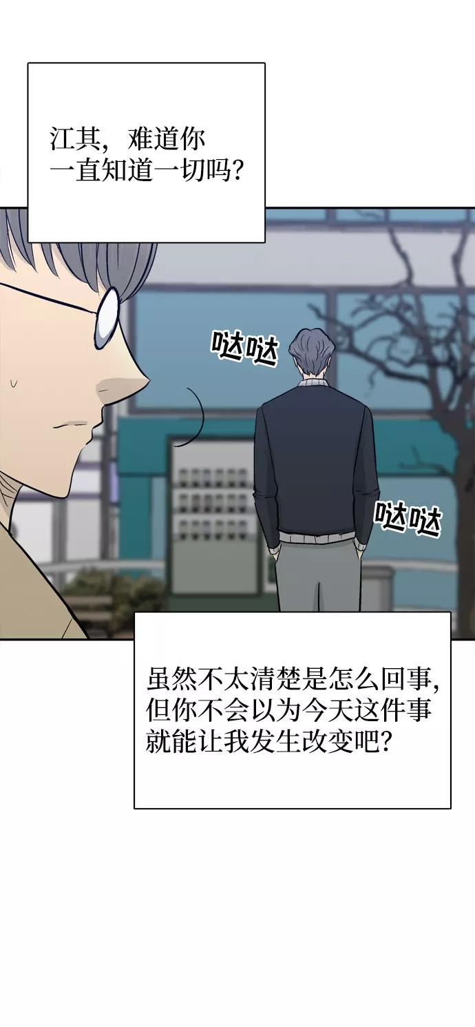 《God楼主》第41话 第89页
