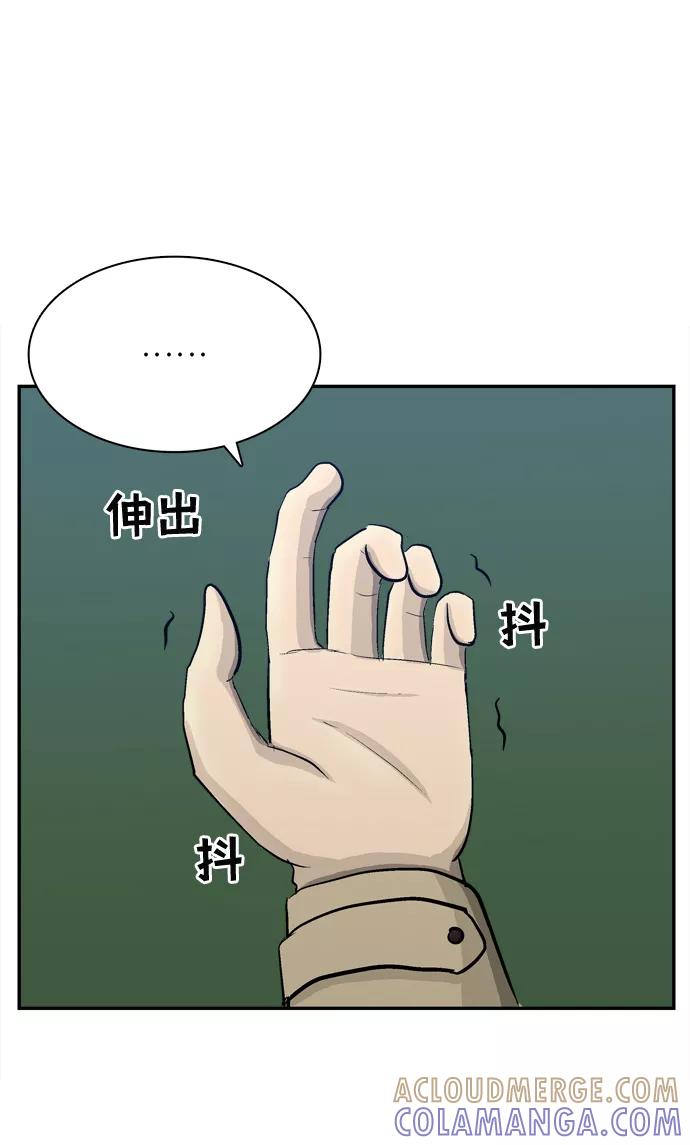 《God楼主》第41话 第82页